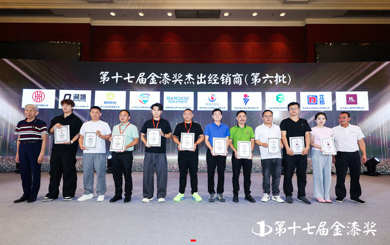 第十七届金漆奖榜单重磅发布 见证行业标杆力量