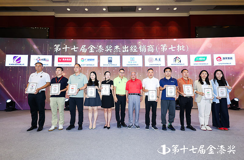 第十七届金漆奖榜单重磅发布 见证行业标杆力量