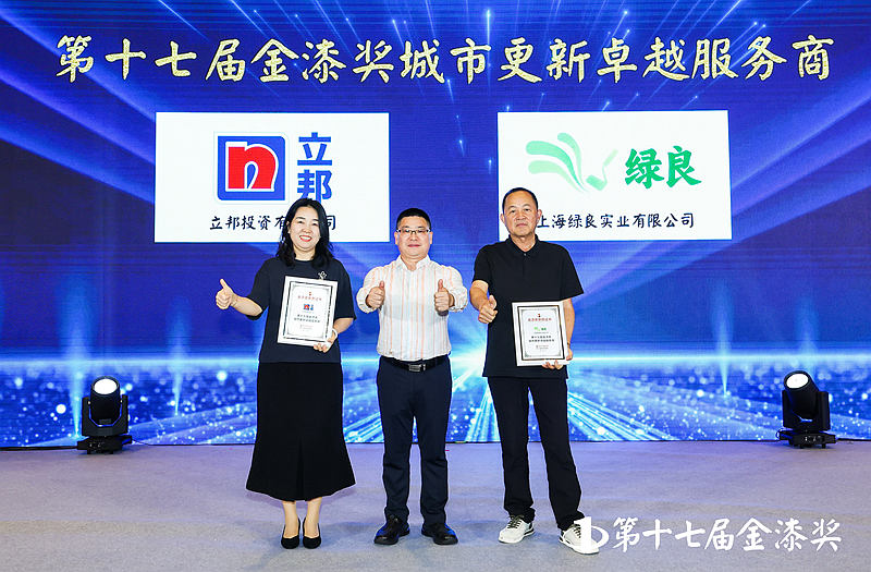 第十七届金漆奖榜单重磅发布 见证行业标杆力量