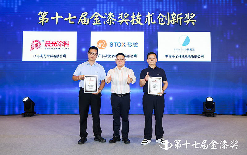 第十七届金漆奖榜单重磅发布 见证行业标杆力量