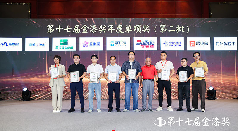 第十七届金漆奖榜单重磅发布 见证行业标杆力量