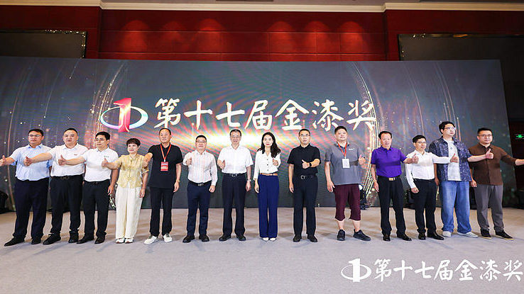 第十七届金漆奖榜单重磅发布 见证行业标杆力量