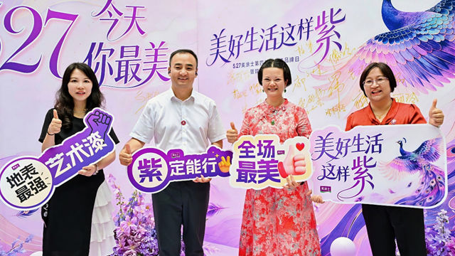 艺术漆美学中心正式落成！美涂士以“三美”重新定义墙面艺术