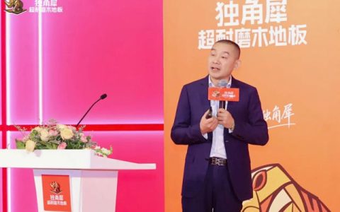 原大自然、皮阿诺、王力家居高管胡造奇加入浙江一家居企业任总裁