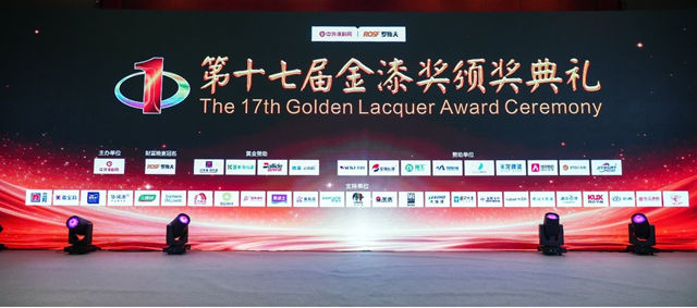 2026中外涂料峰会吸引多家央媒和门户网站争相报道