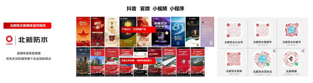 动态平衡与生态共赢：北新防水杨德亮谈“十五五”全场景防水系统的技术突围