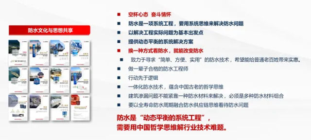 动态平衡与生态共赢：北新防水杨德亮谈“十五五”全场景防水系统的技术突围