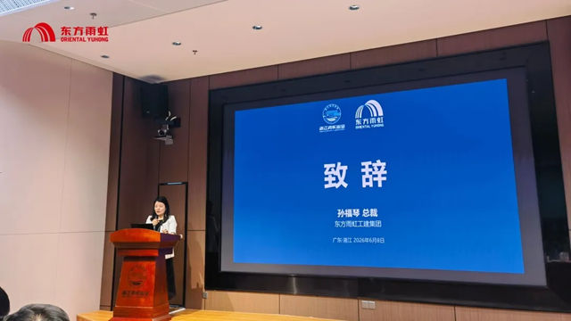 强强联合!东方雨虹携手湛江湾实验室,共筑海洋防腐防污新防线