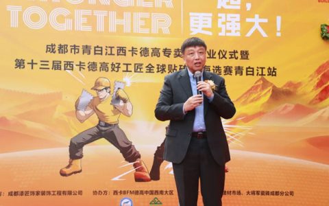 德高 | 新店耀世启幕，匠心燃动全城
