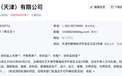 皮阿诺家居天津子公司注册资本减少