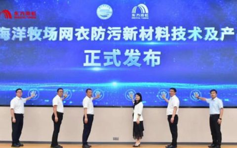 挺进海洋防腐防污新蓝海！东方雨虹这次“下海”，意欲何为？