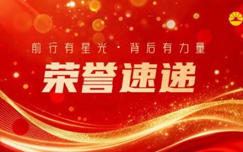荣誉速递 | 展辰新材受邀出席2026木门窗行业年会，为行业高质量发展添力！