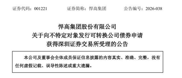 刚上市就融资12亿元!悍高加码扩建“独角兽”五金智造基地
