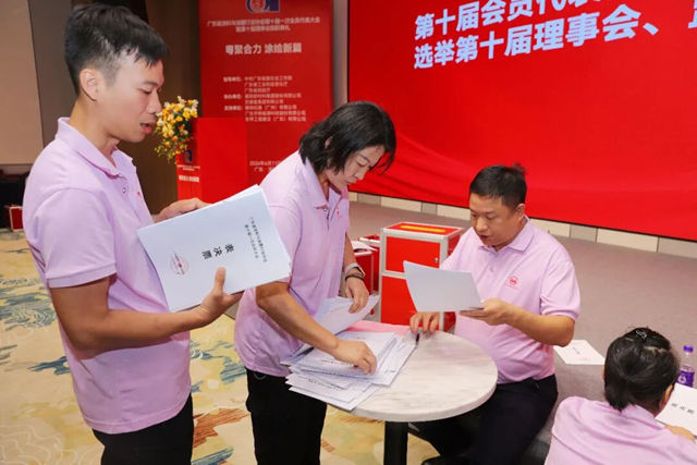 广东涂协成功换届，孙金平任会长，王兵任秘书长，江建东任监事长