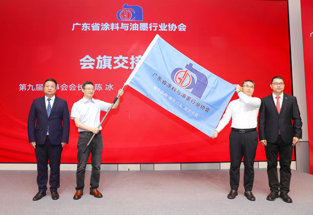广东涂协成功换届,孙金平任会长,王兵任秘书长,江建东任监事长