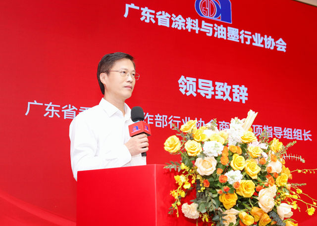 广东涂协成功换届,孙金平任会长,王兵任秘书长,江建东任监事长