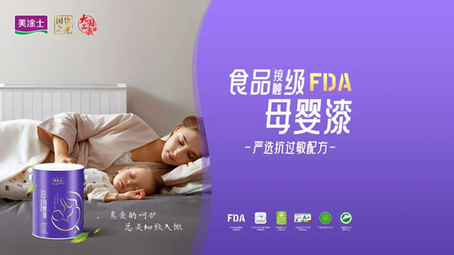 国货之光美涂士再度登陆世界杯！这届规模史上最大！