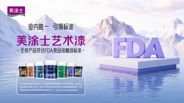 国货之光美涂士再度登陆世界杯！这届规模史上最大！