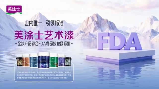 60亿人见证中国品质！连续两届登上世界杯，美涂士底气何在？