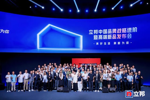 立邦中国发布“珠峰系列”高端产品与“立邦魔方”服务载体,品牌战略进阶为中国家庭“美好生活合伙人”