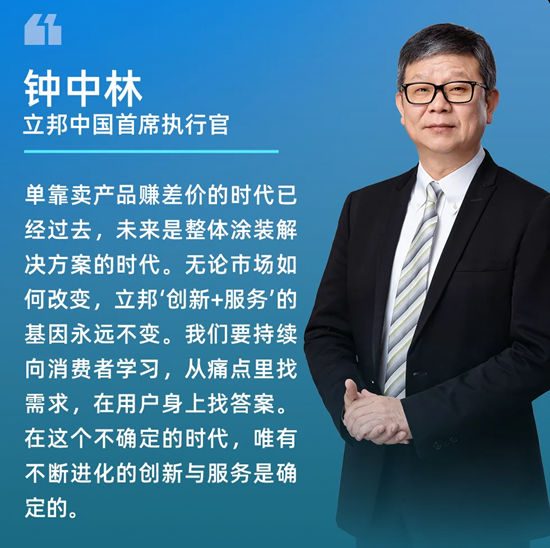 立邦中国发布“珠峰系列”高端产品与“立邦魔方”服务载体,品牌战略进阶为中国家庭“美好生活合伙人”