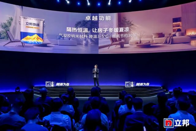 立邦中国发布“珠峰系列”高端产品与“立邦魔方”服务载体,品牌战略进阶为中国家庭“美好生活合伙人”