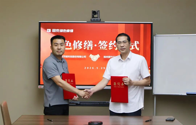 告别“开膛破肚”！固克AI黑科技落地新密，建筑修缮进入“微创时代”