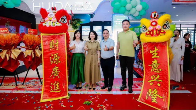惠达卫浴十里河旗舰店重装开业 打造健康卫浴消费新地标