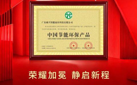 帝奥斯门窗斩获“诚信”与“绿色”双项大奖