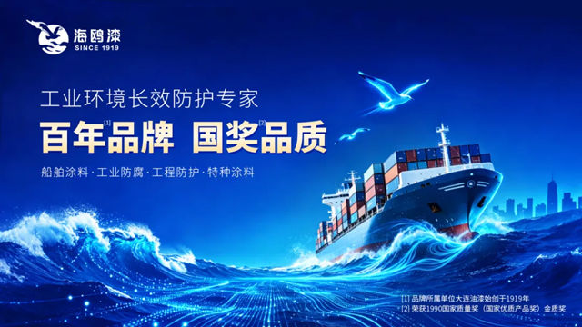 科顺携手大连油漆 多元化版图再添王牌