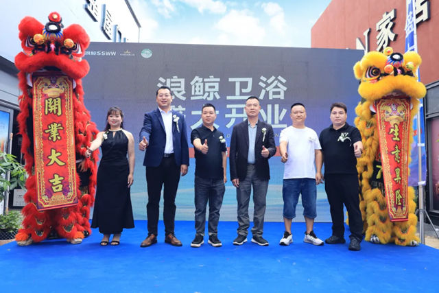 浪鲸卫浴云南普洱旗舰店盛大开业