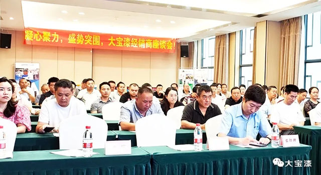 破“卷”聚力,盛势突围 | 大宝漆南昌经销商会议纪实