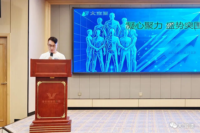 破“卷”聚力,盛势突围 | 大宝漆南昌经销商会议纪实