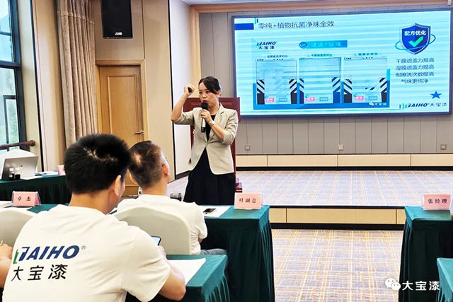 破“卷”聚力,盛势突围 | 大宝漆南昌经销商会议纪实