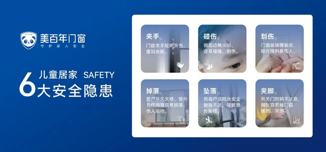 赖锦良：深耕儿童安全赛道，美百年门窗剑指 “中国安全门窗第一品牌”