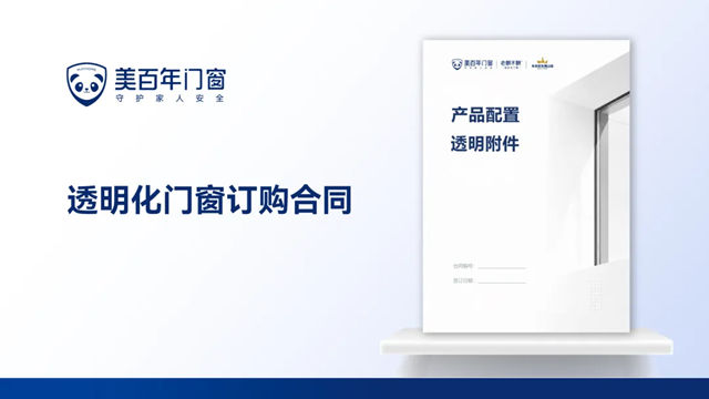 赖锦良:深耕儿童安全赛道,美百年门窗剑指 "中国安全门窗第一品牌"
