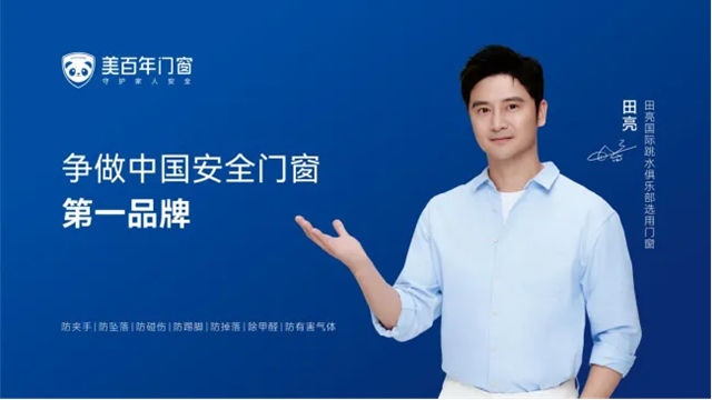 赖锦良:深耕儿童安全赛道,美百年门窗剑指 "中国安全门窗第一品牌"