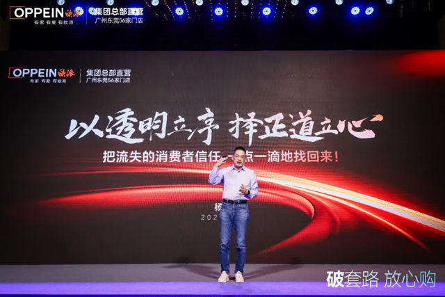 欧派家居“反套路出圈”,顾家家居“五大放心”体系!龙头企业用信任改写家居内卷困局