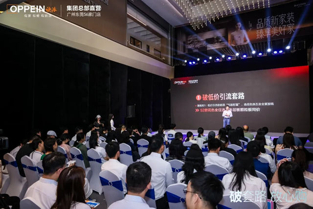 欧派家居“反套路出圈”,顾家家居“五大放心”体系!龙头企业用信任改写家居内卷困局