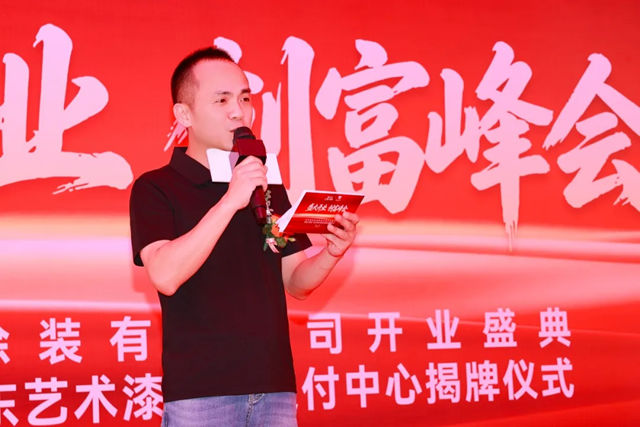 巴德士集团广东艺术漆效果交付中心盛大开业,创富峰会燃动深圳
