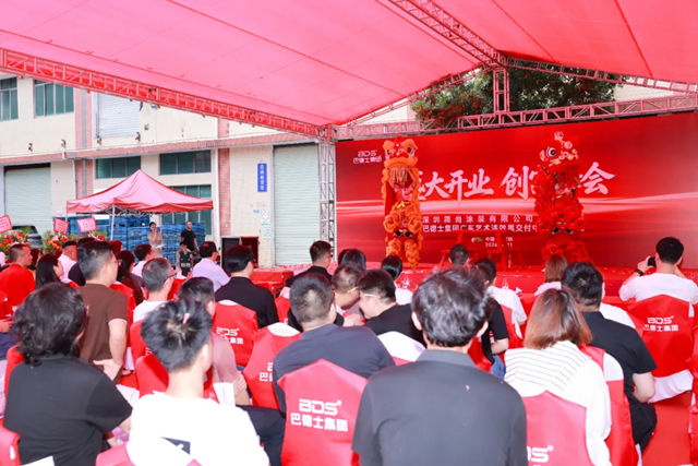 巴德士集团广东艺术漆效果交付中心盛大开业,创富峰会燃动深圳