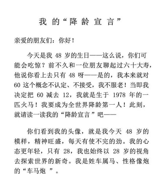 红星美凯龙创始人，原董事长车建新最新发声:要再干30年