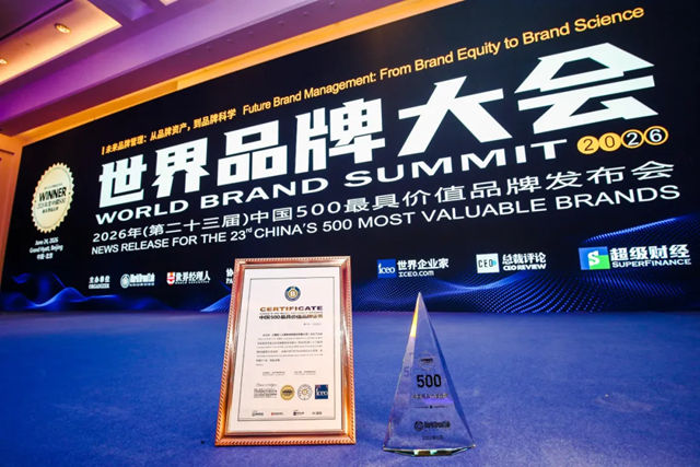 629.85亿元！三棵树第20次荣登“中国500最具价值品牌”