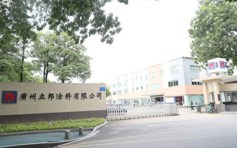 立邦再投10亿重仓广州！新汽车涂料基地剑指60亿产值