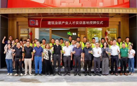 立邦携手绿良共建涂装人才实训基地，赋能城市更新高品质交付