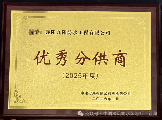一路向上!九阳防水上半年业绩同比增长30%以上