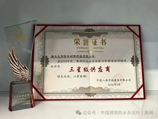 一路向上!九阳防水上半年业绩同比增长30%以上