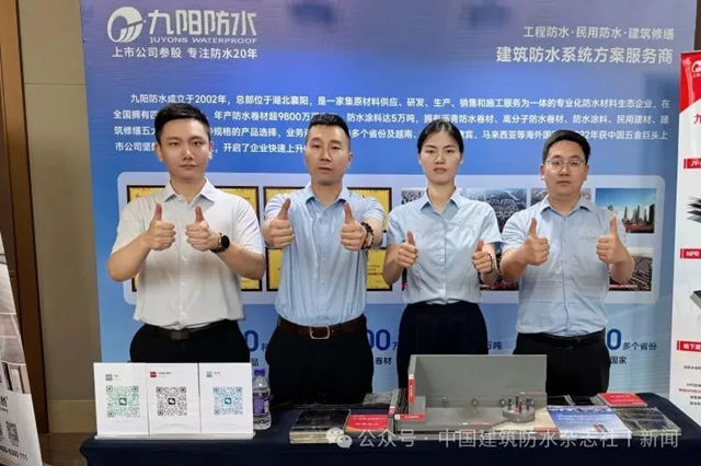 一路向上!九阳防水上半年业绩同比增长30%以上