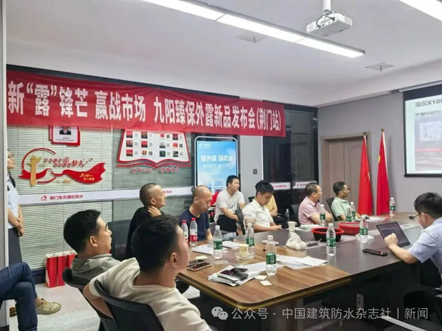 一路向上!九阳防水上半年业绩同比增长30%以上