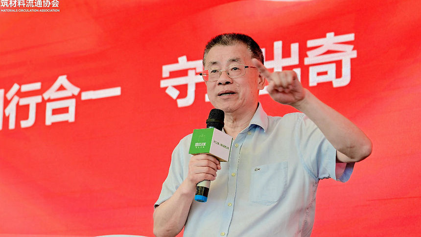 锚定新航向！这场会议划出建材流通行业“蓝海”路线领
